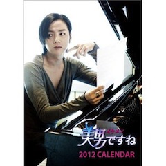 �C�P�����ł���2012�N�J�����_�[